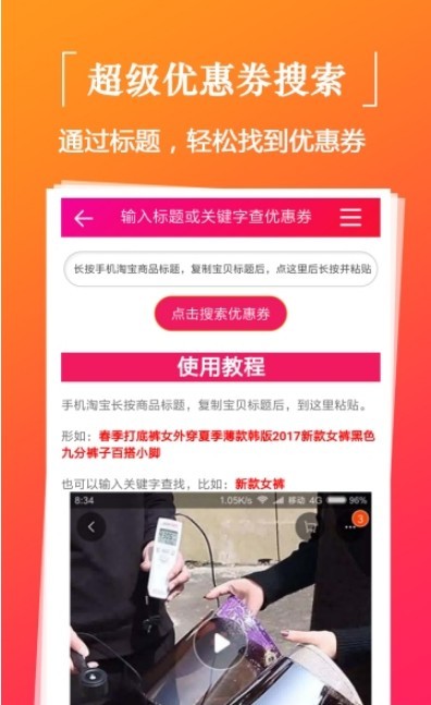 领券百货手机软件app截图