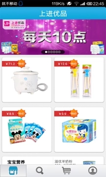 上进优品手机软件app截图