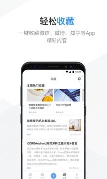 有道云笔记手机软件app截图