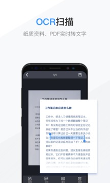 有道云笔记手机软件app截图