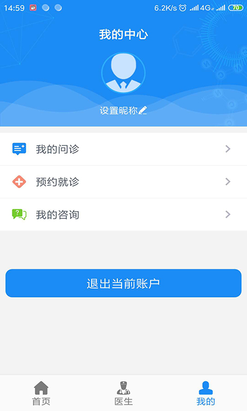 吖吖医生手机软件app截图