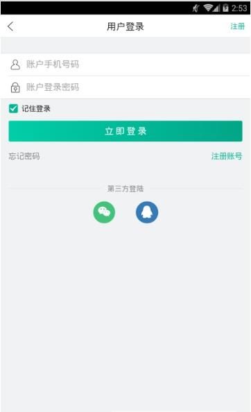 芝麻快讯手机软件app截图