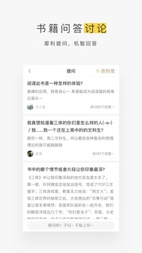 网易蜗牛读书手机软件app截图