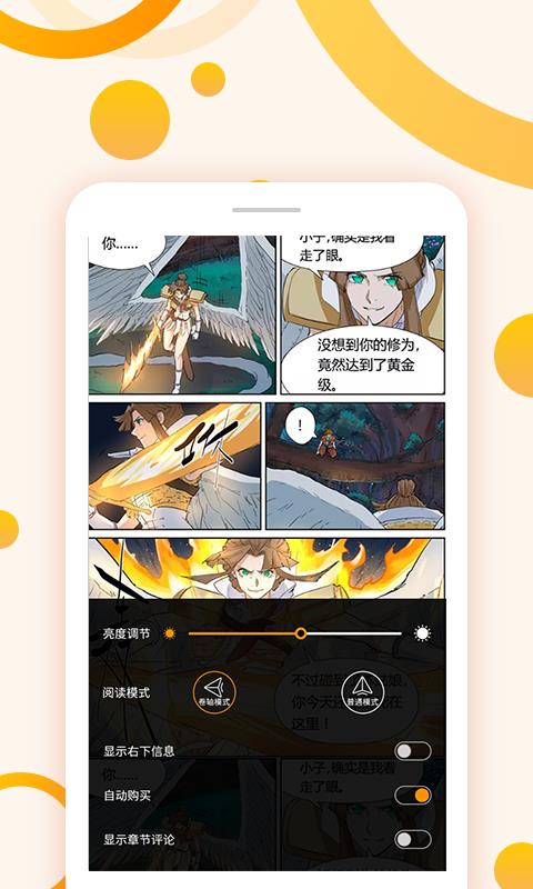 原著漫画手机软件app截图