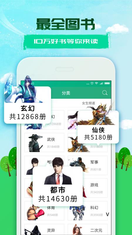 360小说手机软件app截图