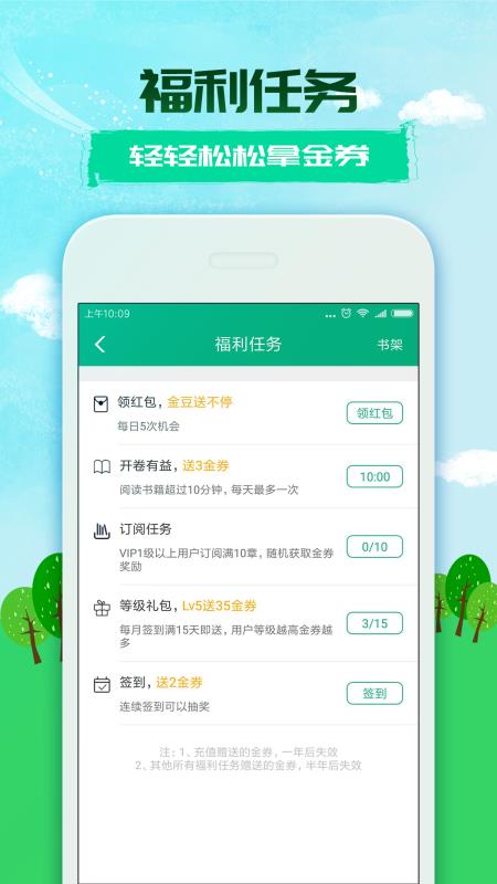 360小说手机软件app截图