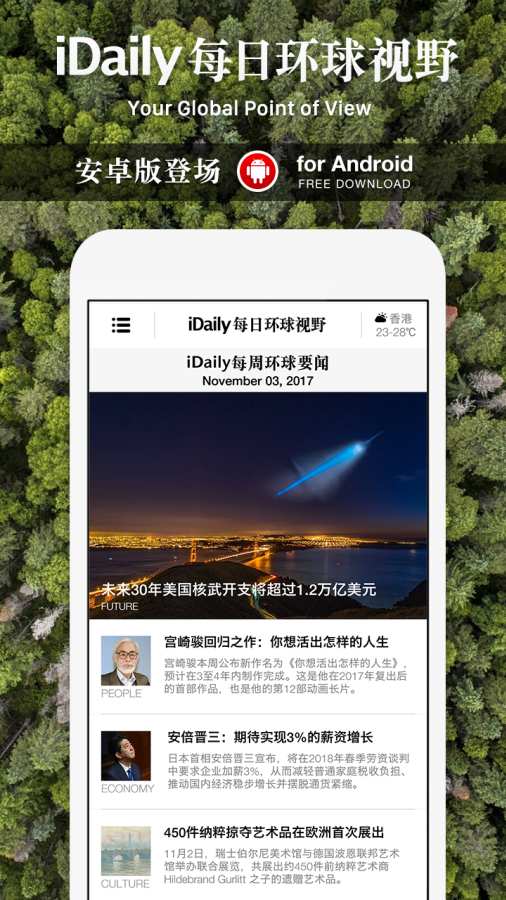 iDaily手机软件app截图