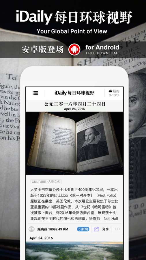 iDaily手机软件app截图