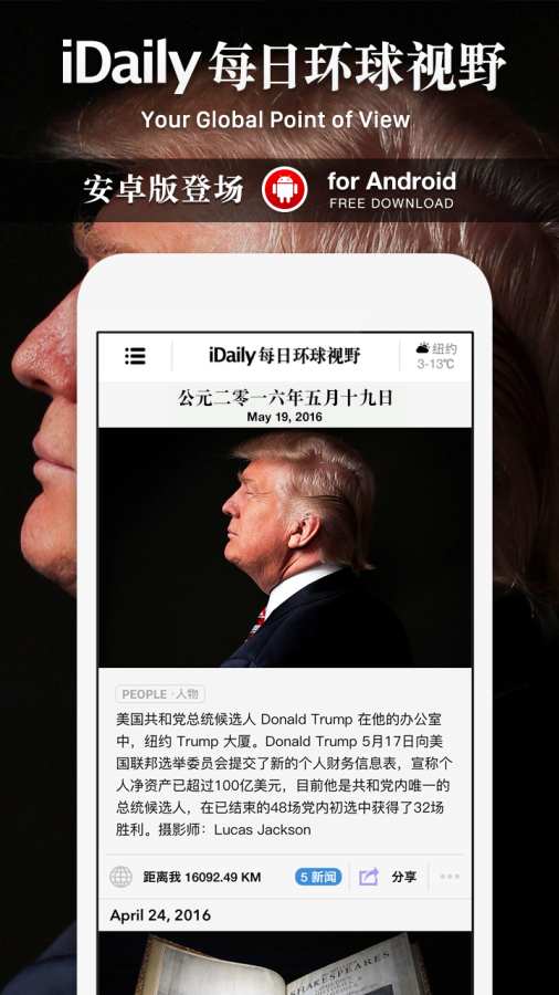 iDaily手机软件app截图