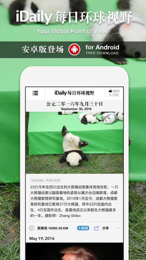 iDaily手机软件app截图