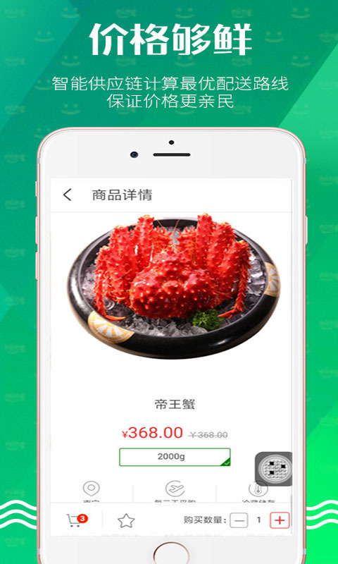 宁家鲜生手机软件app截图