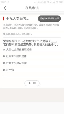 领航党建手机软件app截图