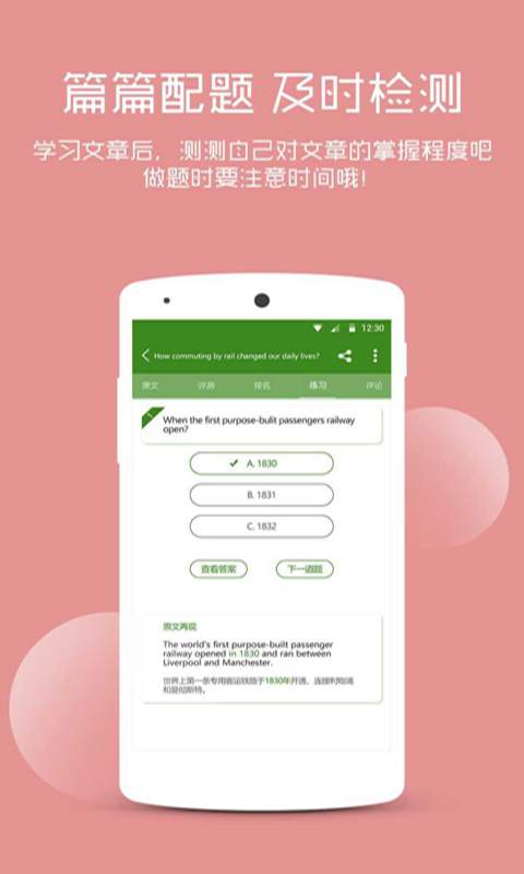 BBC英语手机软件app截图