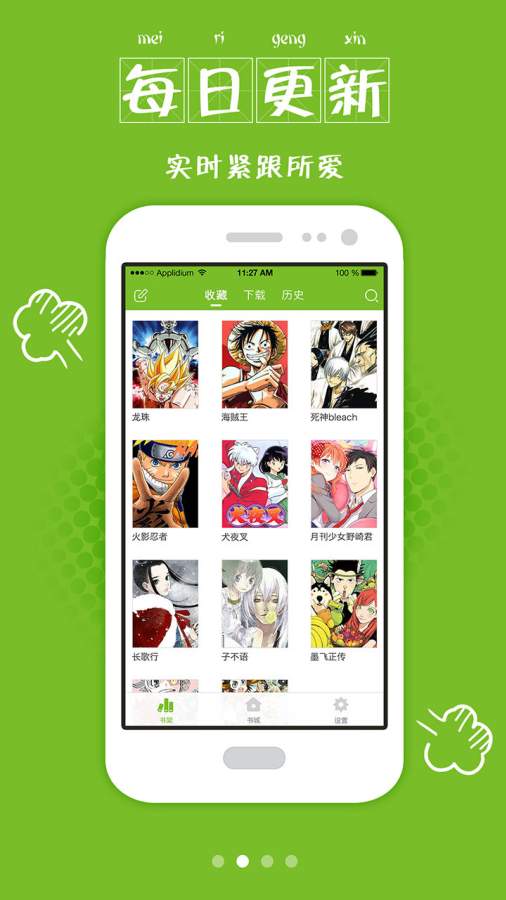 漫画喵手机软件app截图