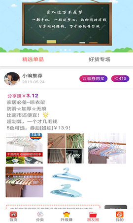 秘券联盟手机软件app截图