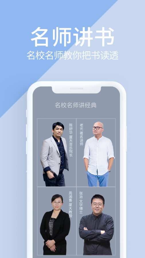 藏书馆手机软件app截图