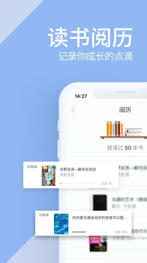 藏书馆手机软件app截图