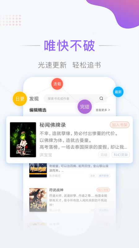 彩虹免费小说手机软件app截图