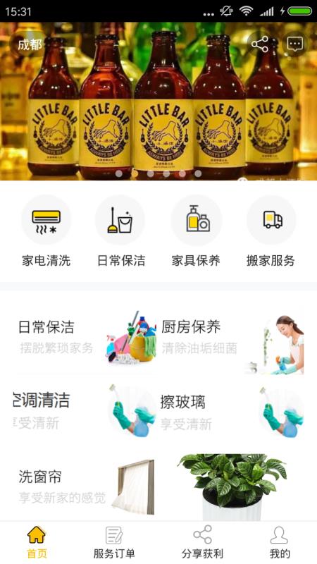 900家庭服务手机软件app截图