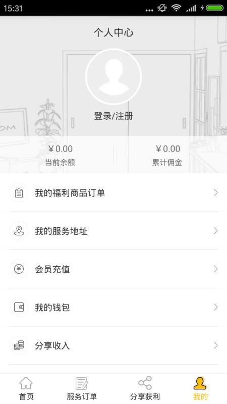 900家庭服务手机软件app截图