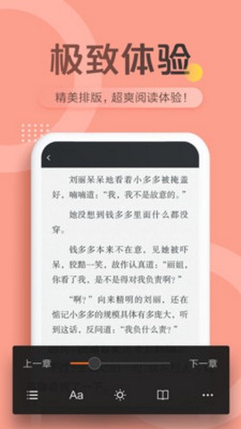 小闲看书手机软件app截图