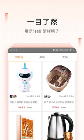 新橙优品手机软件app截图