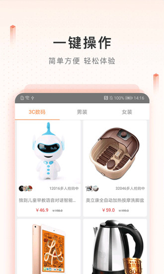 新橙优品手机软件app截图