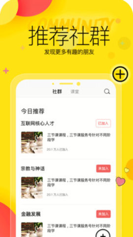 聊聊呀手机软件app截图