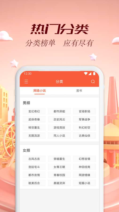 慢阅读手机软件app截图