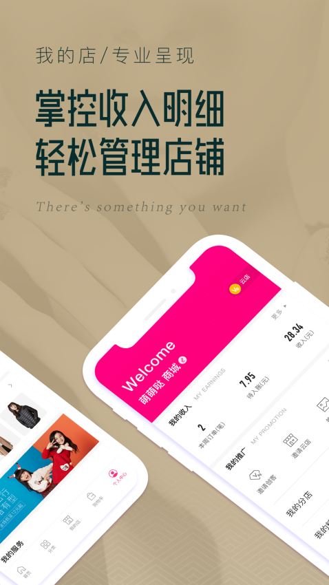 精选速购手机软件app截图