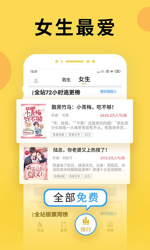 塔读小说免费版手机软件app截图