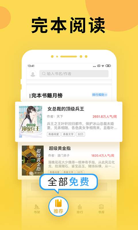 塔读小说免费版手机软件app截图