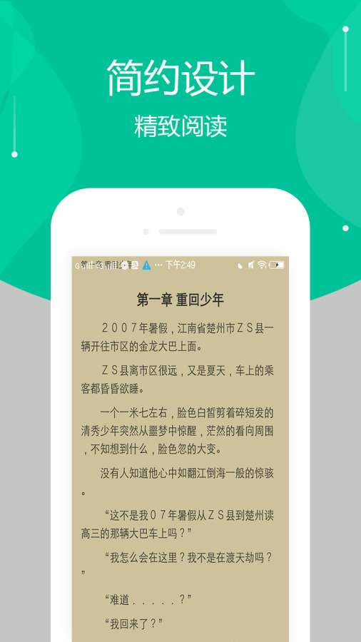 全本免费多看小说手机软件app截图