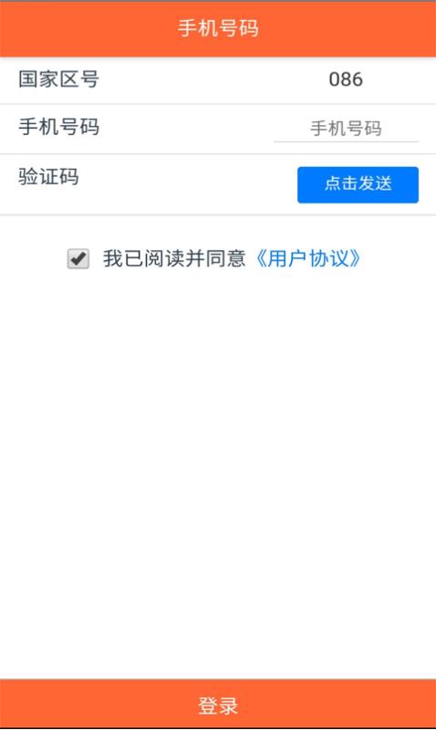 原柚手机软件app截图