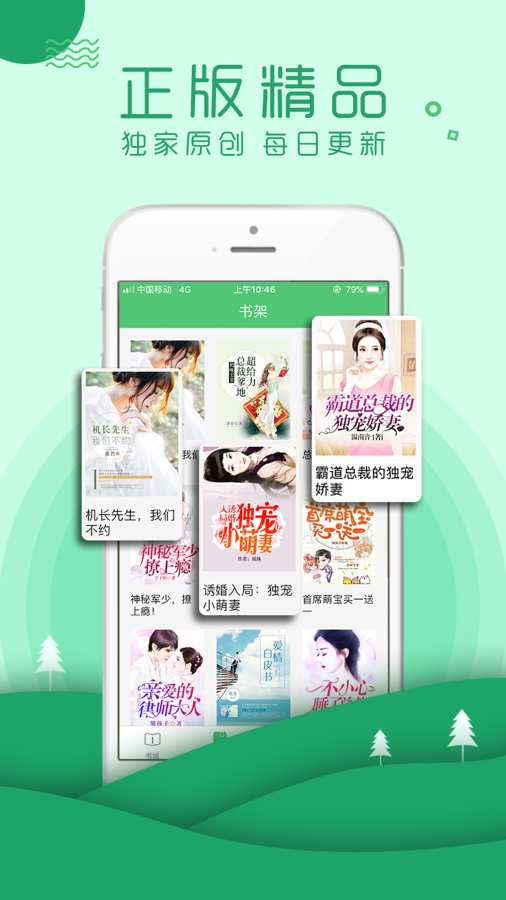 嗨阅读手机软件app截图