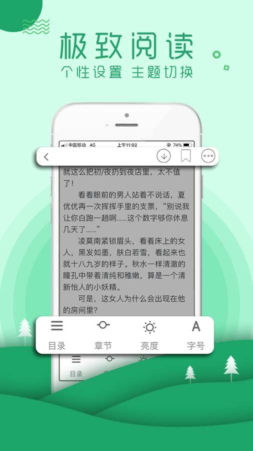 嗨阅读手机软件app截图