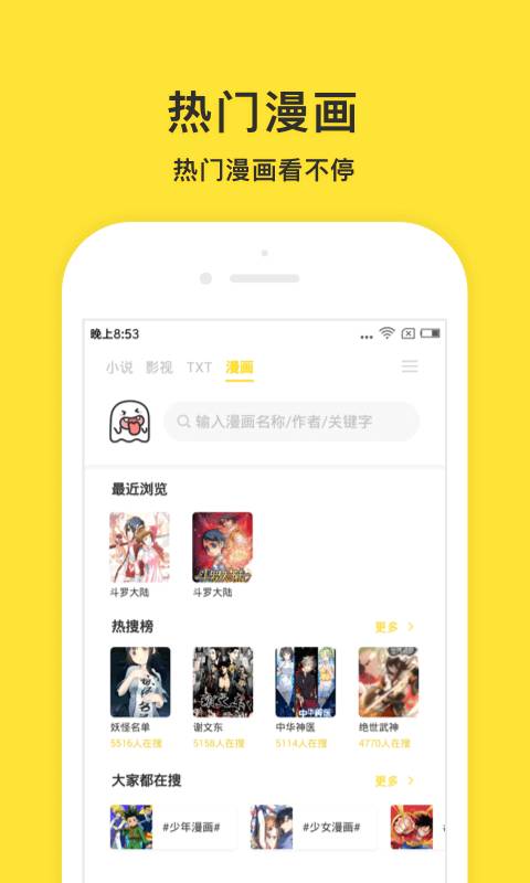 小鬼快搜手机软件app截图