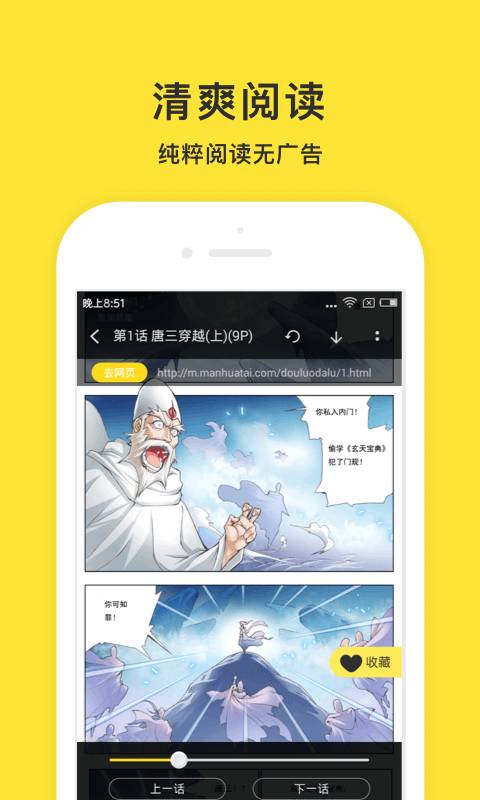 小鬼快搜手机软件app截图