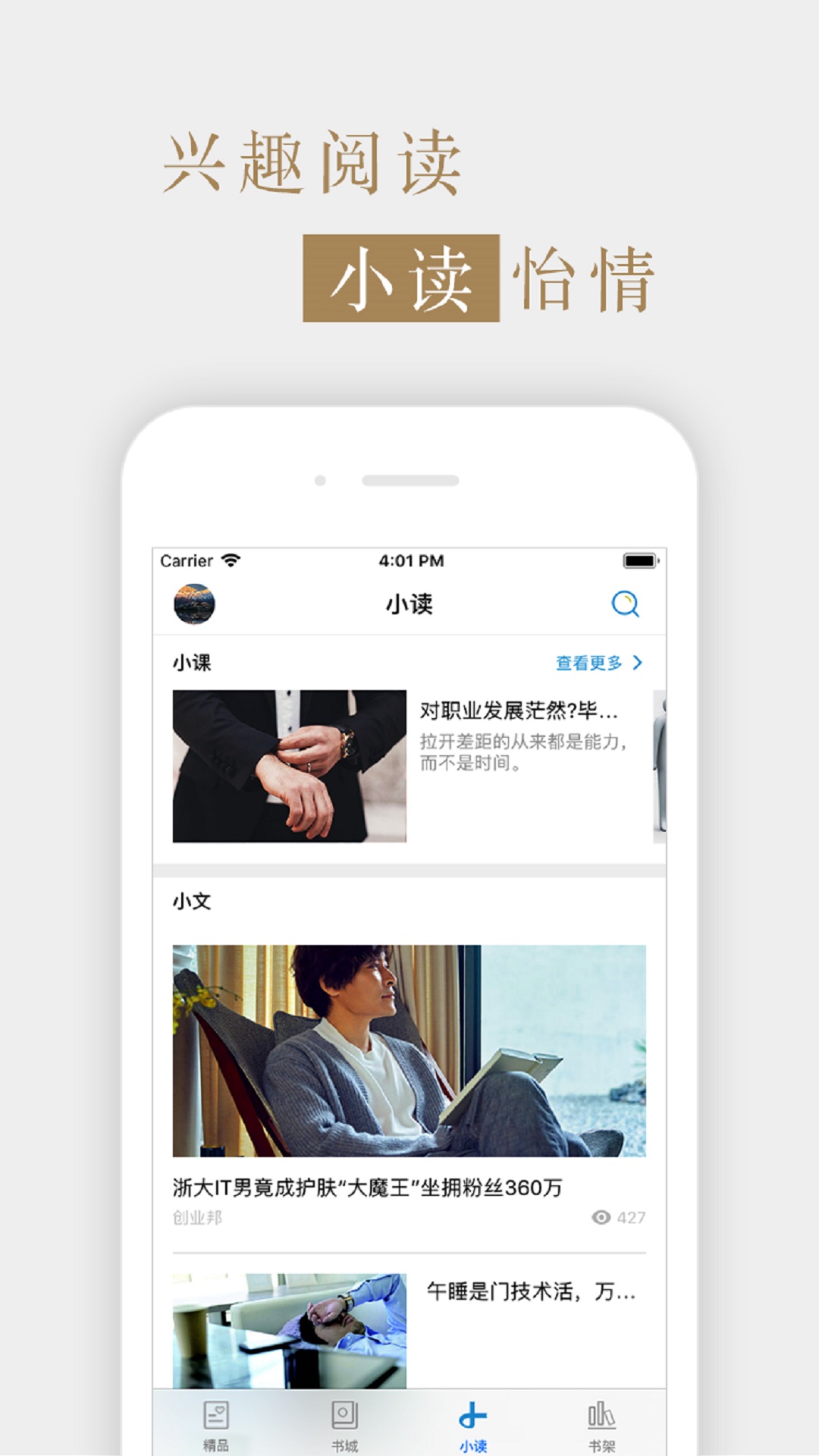 国家人文历史手机软件app截图