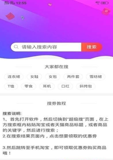 优买之家手机软件app截图