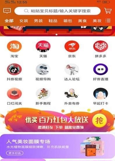 优买之家手机软件app截图