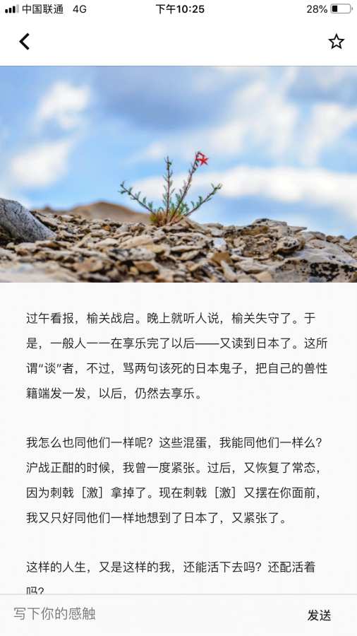 扑鹿手机软件app截图