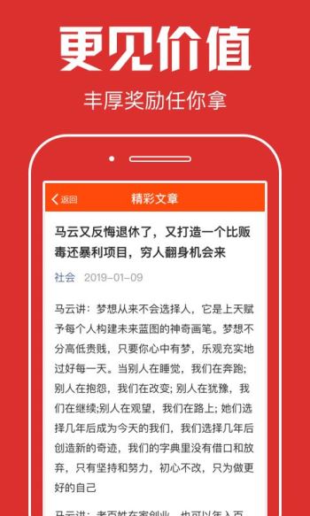 邻里快讯手机软件app截图