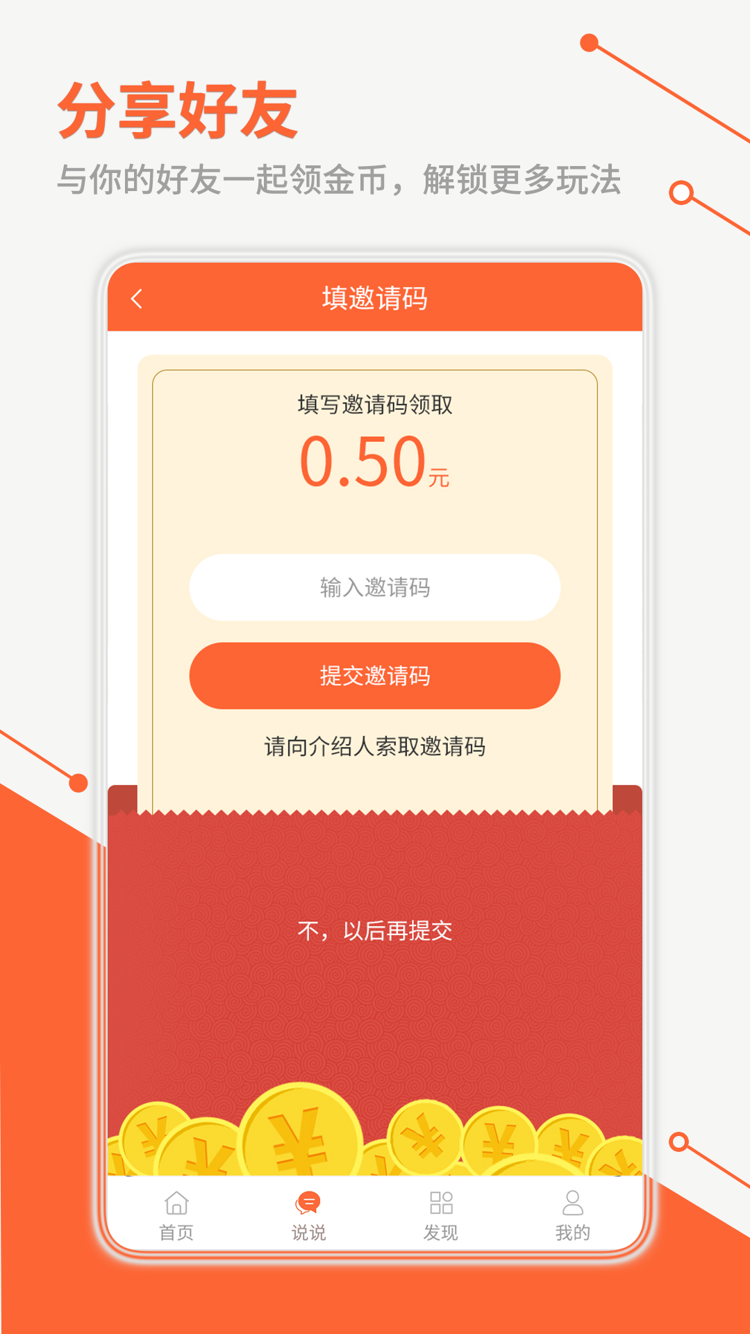 看玩手机软件app截图