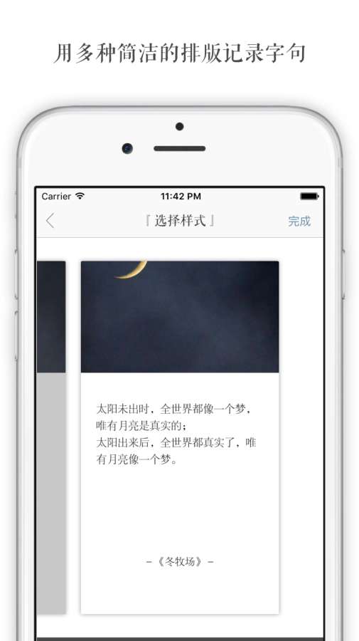 一言手机软件app截图