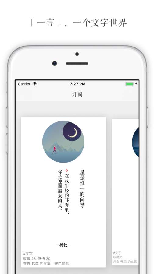 一言手机软件app截图