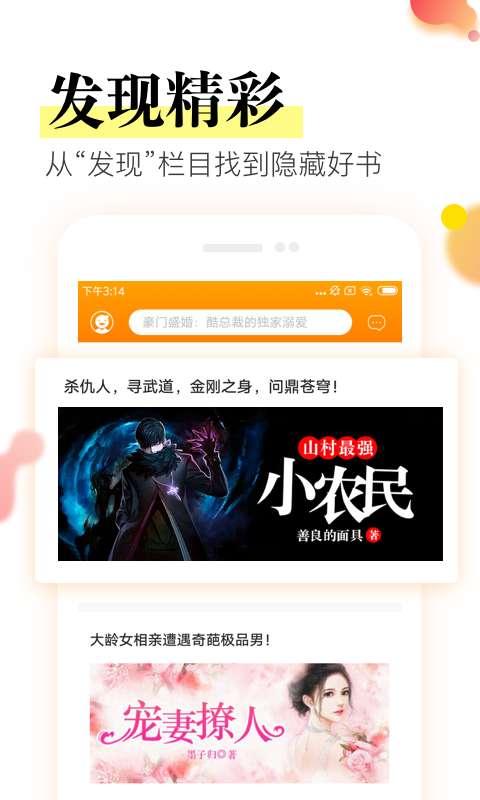 免费追书神器手机软件app截图