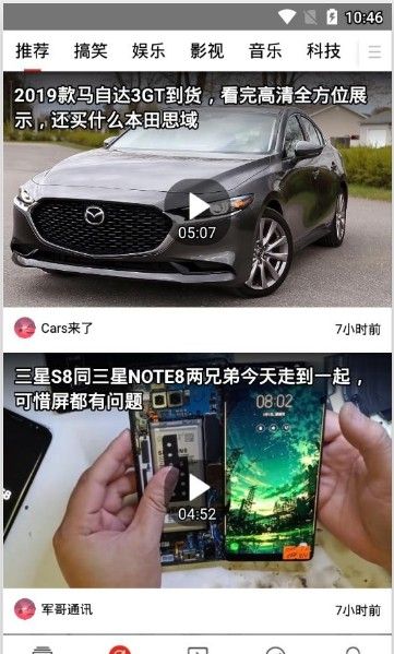 网赚趣闻手机软件app截图