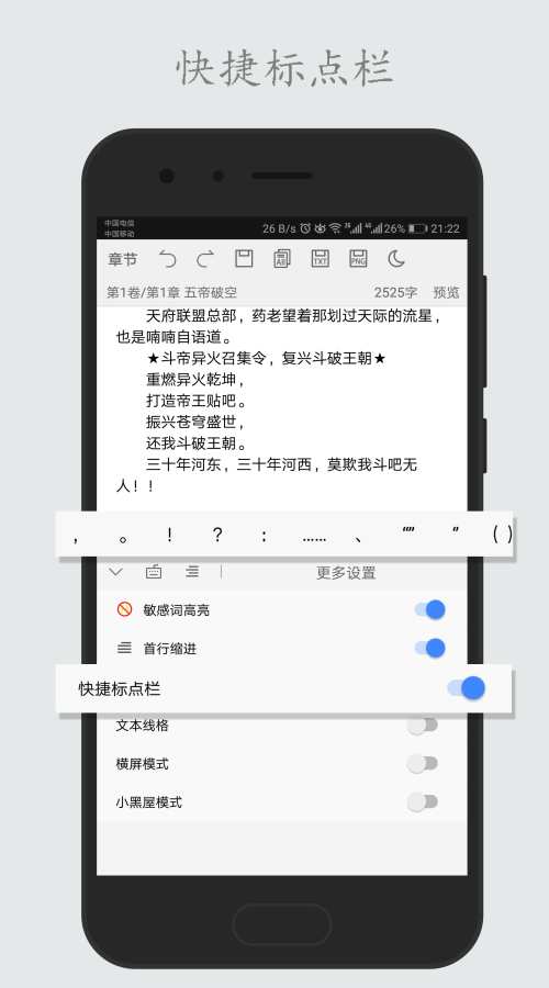 码字姬手机软件app截图