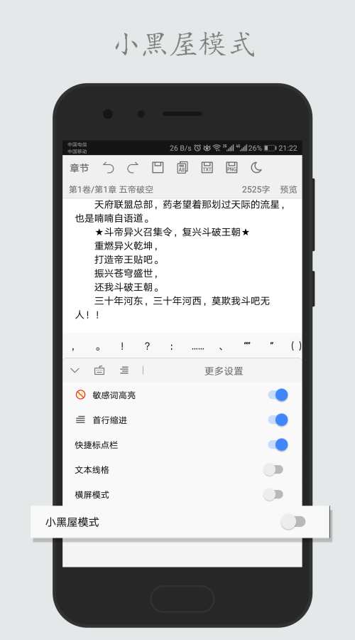 码字姬手机软件app截图